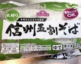 【糖尿病】冷凍そば 362kcal作り方1写真