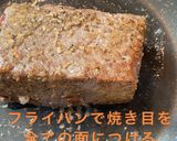 失敗なし！特別な日に…“ローストビーフ”作り方3写真