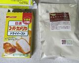 グルテン100％パン作り方1写真