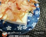 豆腐に♪かつお節作り方24写真