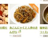 糸こんにゃくと人参のきんぴら作り方6写真