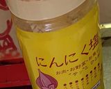 おかんのステーキソース作り方3写真