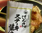 おかんのステーキソース作り方11写真