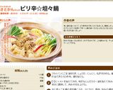ピリ辛☆坦々鍋作り方4写真