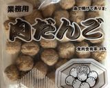 業務スーパー冷凍肉だんごで春雨スープ作り方1写真