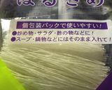 業務スーパー冷凍肉だんごで春雨スープ作り方2写真