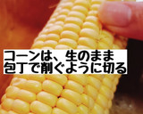 めかじきの焼きとうもろこしバター作り方4写真