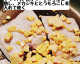 めかじきの焼きとうもろこしバター作り方5写真