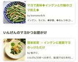 簡単即席✨インゲンに鰹節マヨのっけただけ作り方11写真