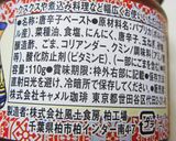 ココナツミルクとトマトソース煮作り方2写真