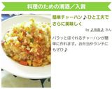 簡単チャーハン♪ひと工夫でさらに美味しく作り方8写真