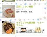 豆腐に♪かつお節作り方28写真
