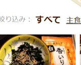 【簡単】わかめ（生わかめ）のごま炒め★作り方7写真