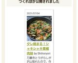 タレ絡まる！シャキシャキ青椒肉絲作り方11写真