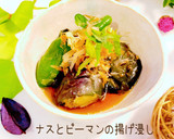 夏野菜 ✨ナスとピーマンの揚げ浸し✨作り方10写真