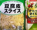 豆腐皮ミートソーススパ風♪(七夕編)作り方2写真
