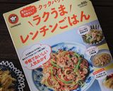 レンジでごぼうのカレーマヨサラダ作り方8写真