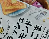 リカちゃん♡SOYダレ★冷やし中華作り方15写真