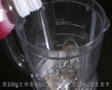 ラズベリーフラペチーノ作り方3写真
