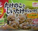 ★簡単お弁当★冷食アレンジ（シュウマイ）作り方2写真