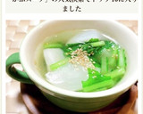 美味しさまるごと★かぶの中華風スープ作り方5写真