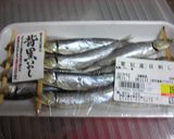 めざしの佃煮作り方1写真