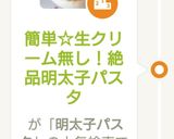 簡単☆生クリーム無し！絶品明太子パスタ作り方7写真