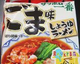 サッポロ一番☆大葉のジェノベーゼ作り方1写真