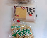 厚揚げと切り干し大根の煮物腸活ダイエット作り方2写真