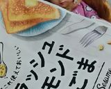 リカちゃん♡SOY★ダレ作り方8写真