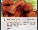 代謝↑☆豚バラの甘辛焼きシナモン風味作り方16写真