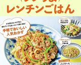 1人ランチに♪レンジでふわとろオムライス作り方4写真