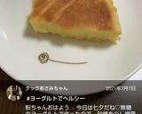 ヨーグルトで♡簡単旨すぎ！チーズケーキ♪作り方5写真