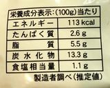 【糖尿病】カレーうどん　588kcal作り方4写真