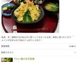作り置き、天丼のタレ☆作り方18写真
