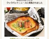 小松菜とベーコン☆キッシュトースト作り方9写真