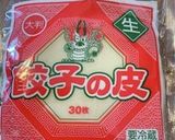生姜餃子ニンニク不使用作り方7写真