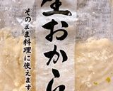 おからのポテサラ風サラダ作り方1写真