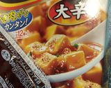 作り置き！山椒薫る冷やし麻婆豆腐スープ作り方3写真