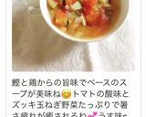 離乳食後期☆ズッキーニのトマトのシチュー作り方12写真