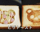 パンダさん ピザトースト作り方10写真