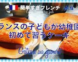 バター無し/フランスのヨーグルトケーキ作り方8写真