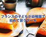 バター無し/フランスのヨーグルトケーキ作り方9写真
