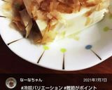 豆腐に♪かつお節作り方33写真