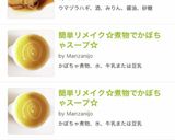 子どもも大好き♡ウマヅラハギの煮付作り方10写真