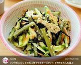 ワラビと、ひじきの和え物作り方11写真