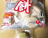 ポン酢焼き餅作り方1写真