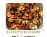 きゅうりのハリハリ漬け✨ツマミ&ご飯に〜作り方10写真