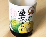 ポン酢焼き餅作り方3写真