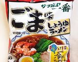 とろろと梅の冷やしサッポロ一番ごま味作り方2写真